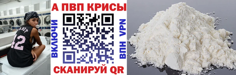 A-PVP крисы CK Ревда
