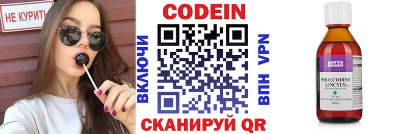 Кодеиновый сироп Lean напиток Lean (лин) Ревда