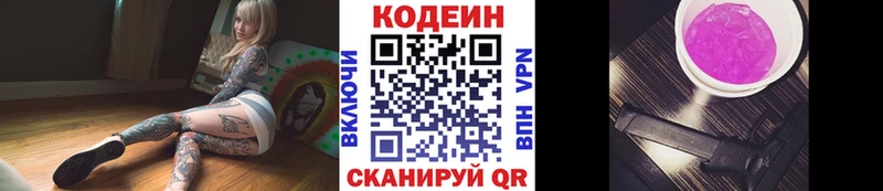 наркотики  Ревда  darknet как зайти  Кодеин напиток Lean (лин) 