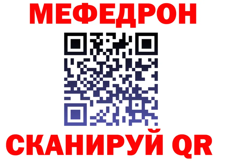 Мефедрон VHQ сайт это OMG Ревда