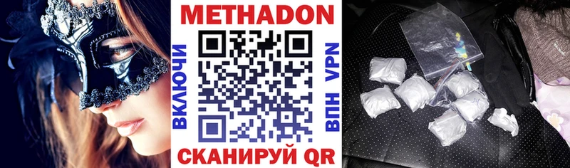 где купить наркоту  Ревда  Метадон methadone 